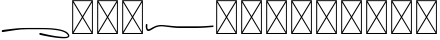 Hawaiian Font Duo 1